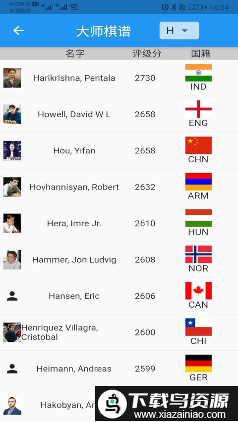 弈狐国象手机版截图3