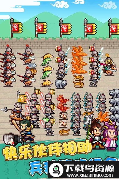 锄战三国村应用宝版截图1