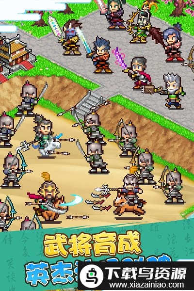 锄战三国村应用宝版截图2