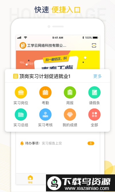 蘑菇丁免费手机版截图2