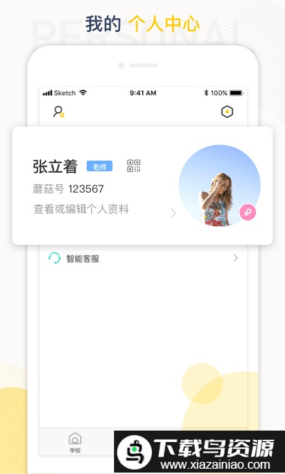 蘑菇丁免费手机版截图3