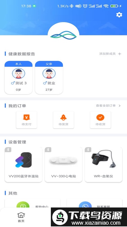 义金健康手机版截图1