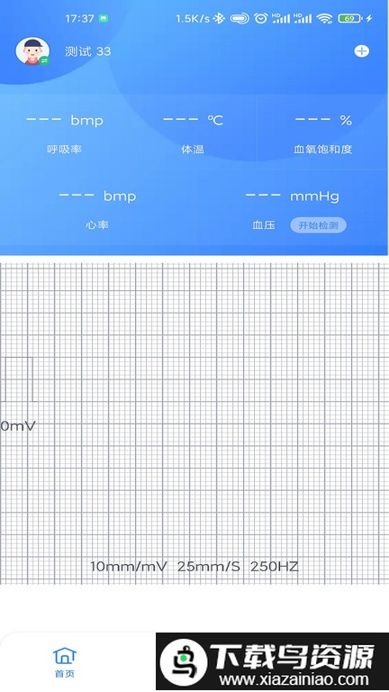 义金健康手机版截图2