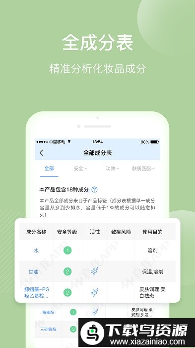 真我减肥手机版截图2