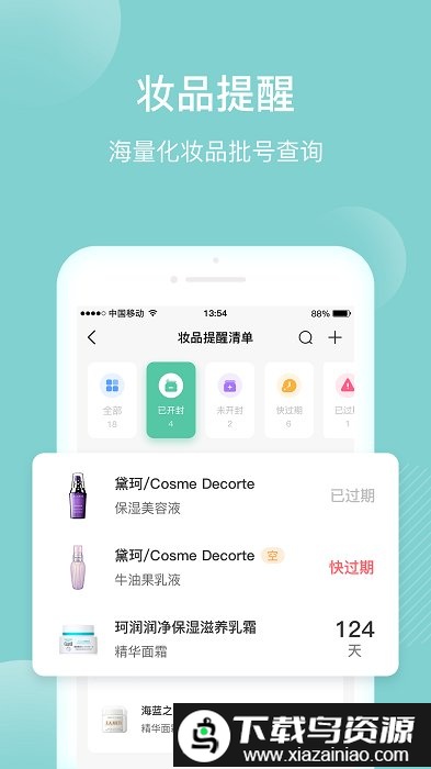 真我减肥手机版截图3