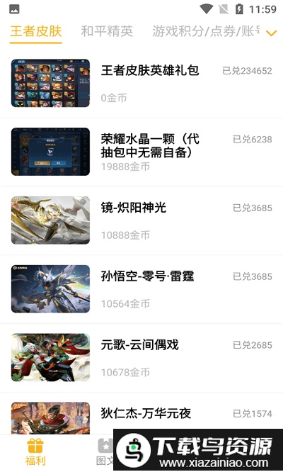 盒盒乐app官方截图2