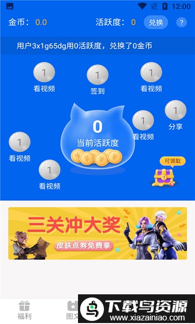 盒盒乐app官方截图3