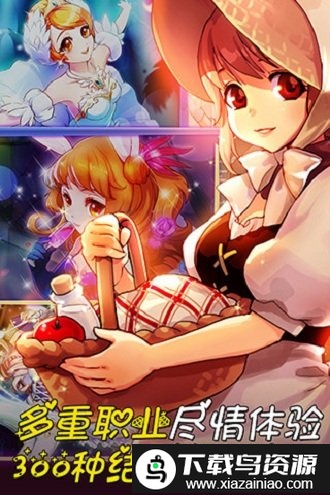 美少女梦工厂完整版截图2