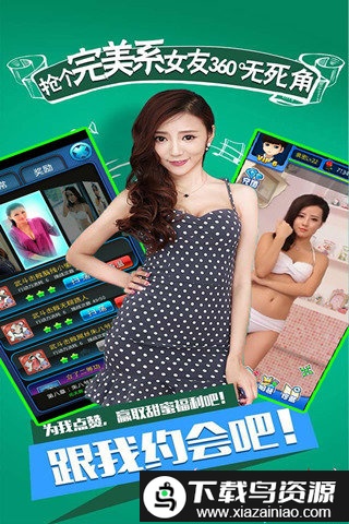 甜甜爱之旅手游截图2