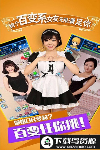 甜甜爱之旅手游截图3