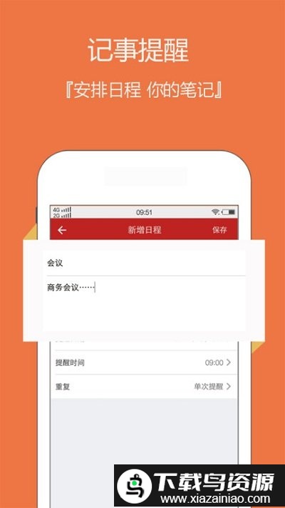 日历老黄历app(云犀日历)截图5