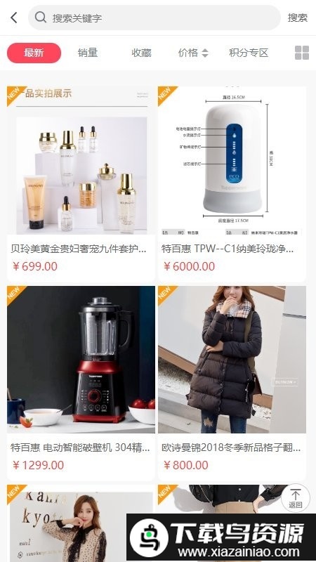 遇秀直播平台截图1