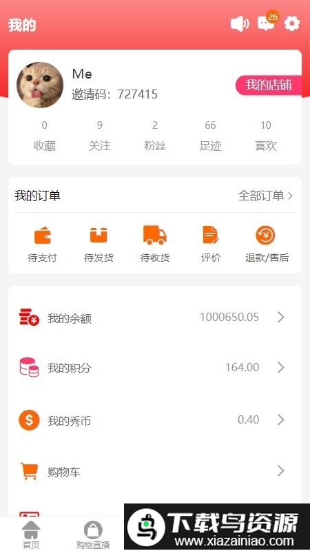 遇秀直播平台截图2