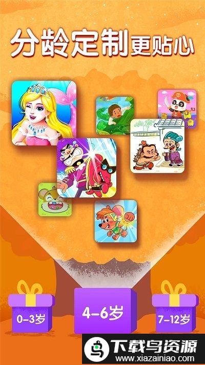 宝宝巴士故事手机版截图1