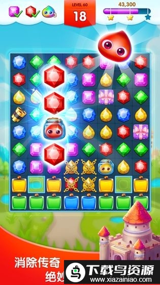 钻石星语官方版截图1