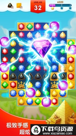 钻石星语官方版截图2