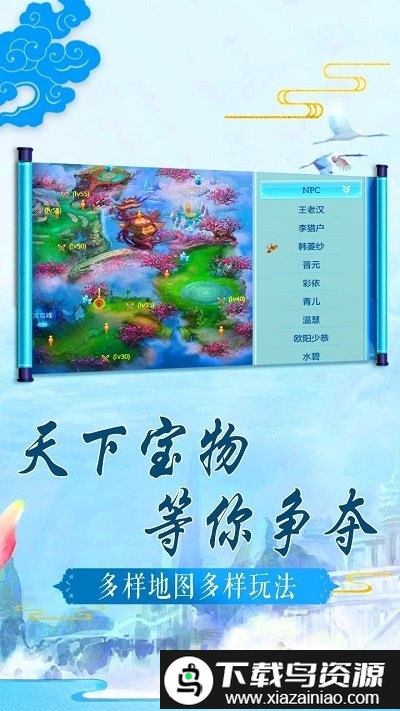 缥缈仙尊手游截图1