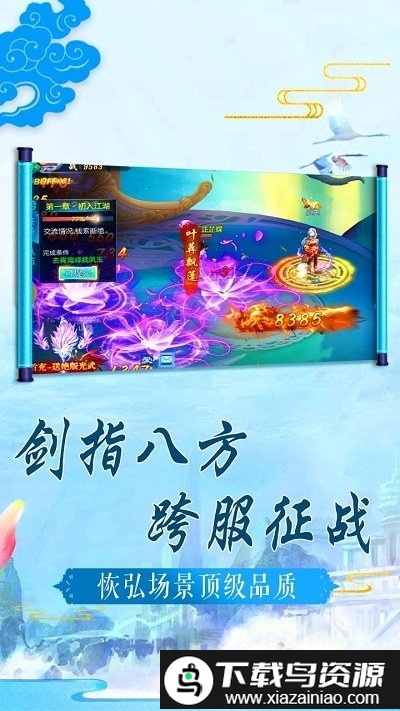 缥缈仙尊手游截图2