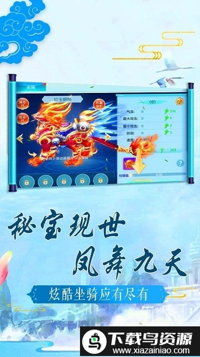 缥缈仙尊手游截图3