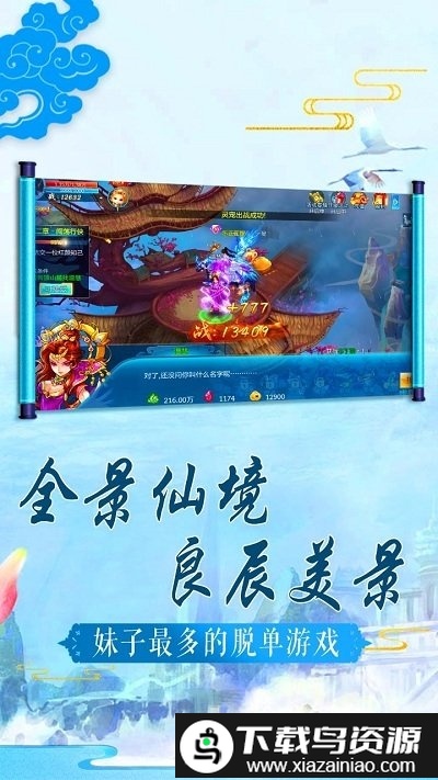 缥缈仙尊手游截图4