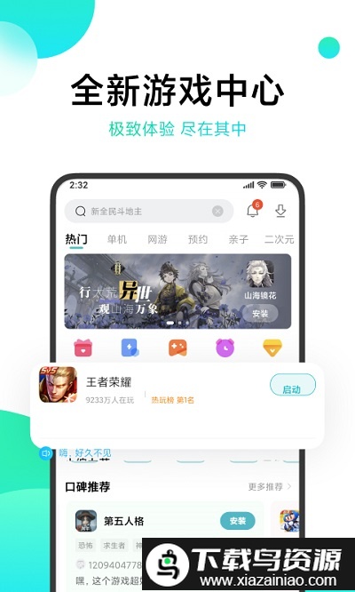 2025小米游戏中心最新版本安装截图2