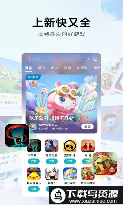 2025小米游戏中心最新版本安装截图3