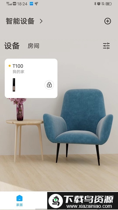 创佳智能官方版截图1