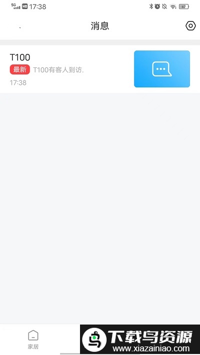 创佳智能官方版截图4