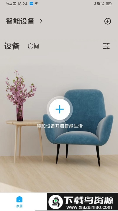 创佳智能官方版截图5