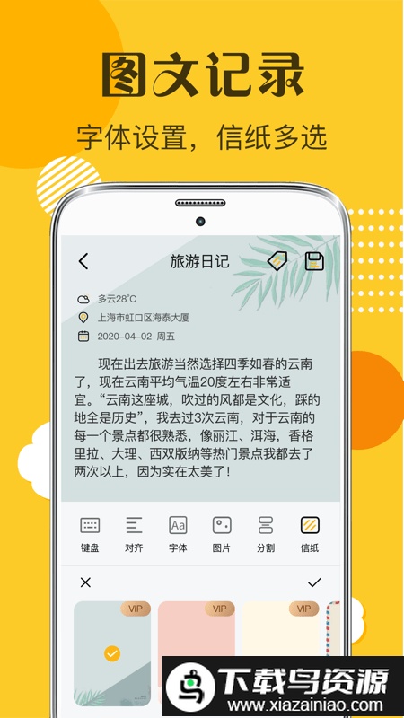 子墨日记app官方版截图2
