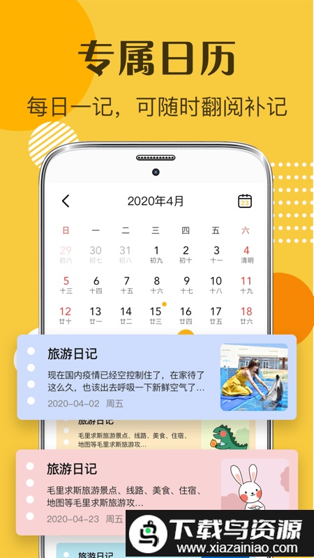 子墨日记app官方版截图4
