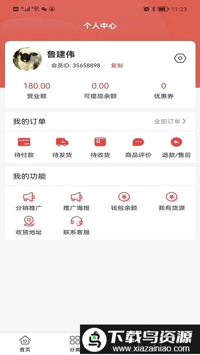 临期仓商家版官方版截图3