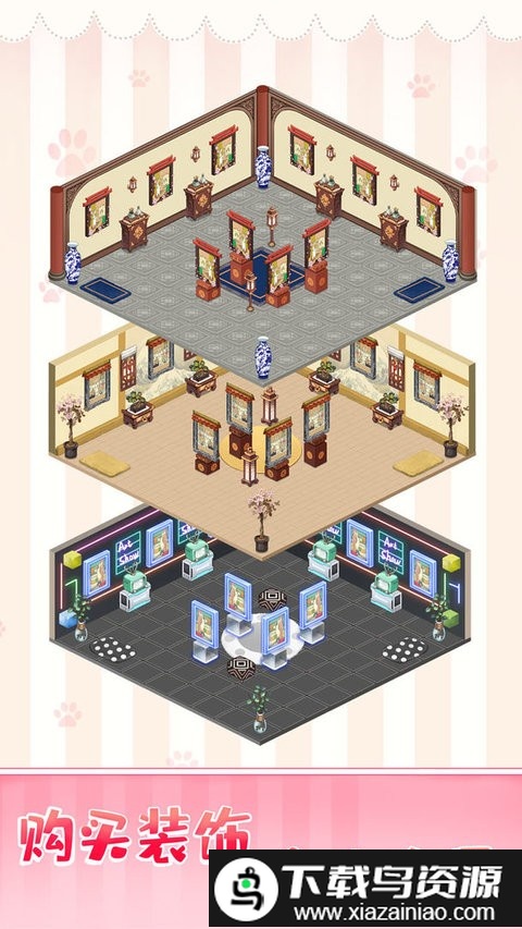 画展嘉年华中文版截图1