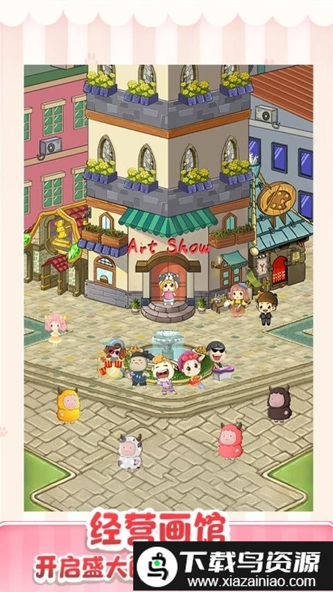画展嘉年华中文版截图3