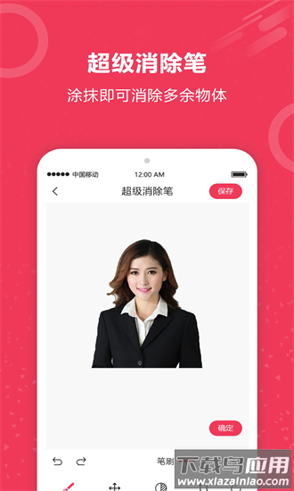 自动抠图神器最新版