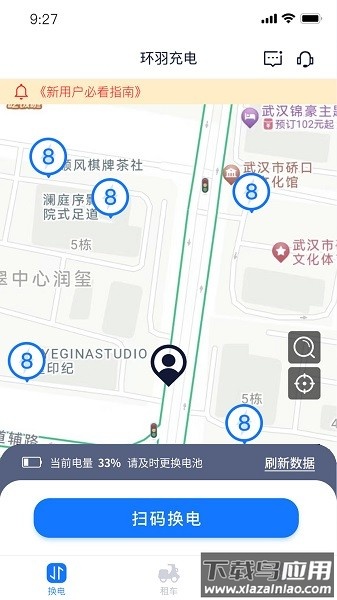 虎哥出行app 虎哥出行手机版