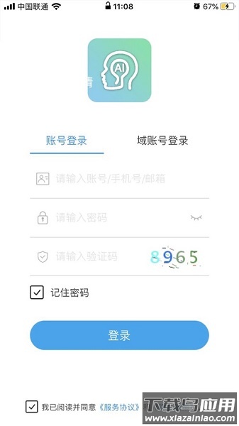 苏州工业园区易加学院app