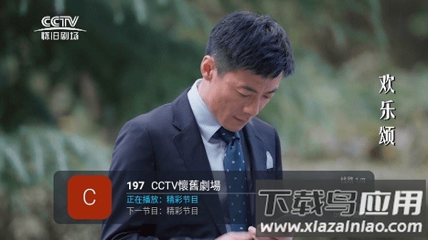 掌上视界电视版