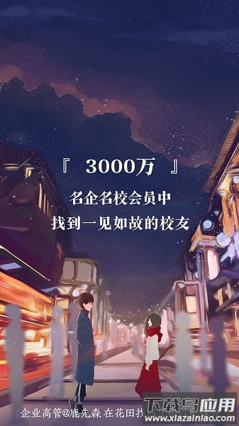 网易花田 网易花田手机版