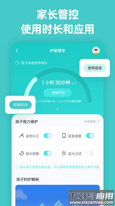 诺睛灵app