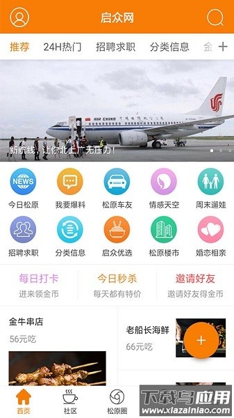 启众网163供求信息网