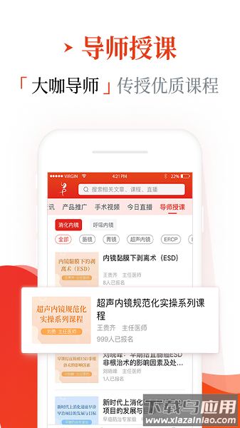 早诊早治最新版