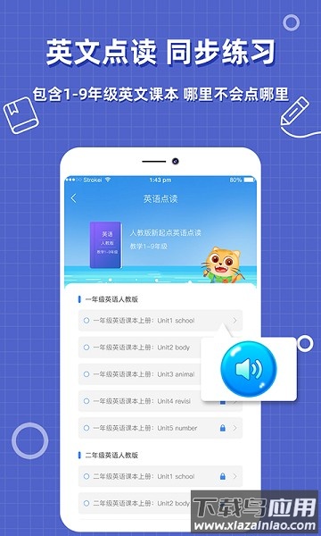 帮作业答案搜题软件