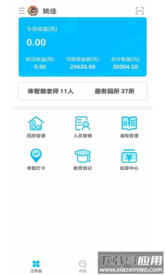 贝比壮体智能端官方版