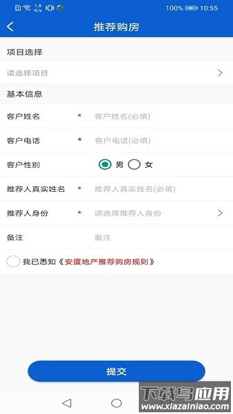 安家汇智慧社区平台