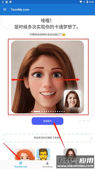 toonme免费版最新版