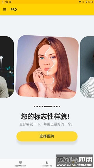 toonme免费版最新版