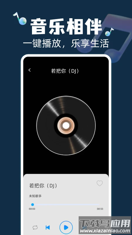 全民畅听免费音乐手机版