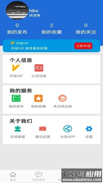 采购蚁软件官方版