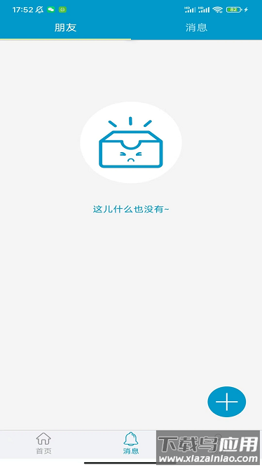 手机号码定位找人最新版